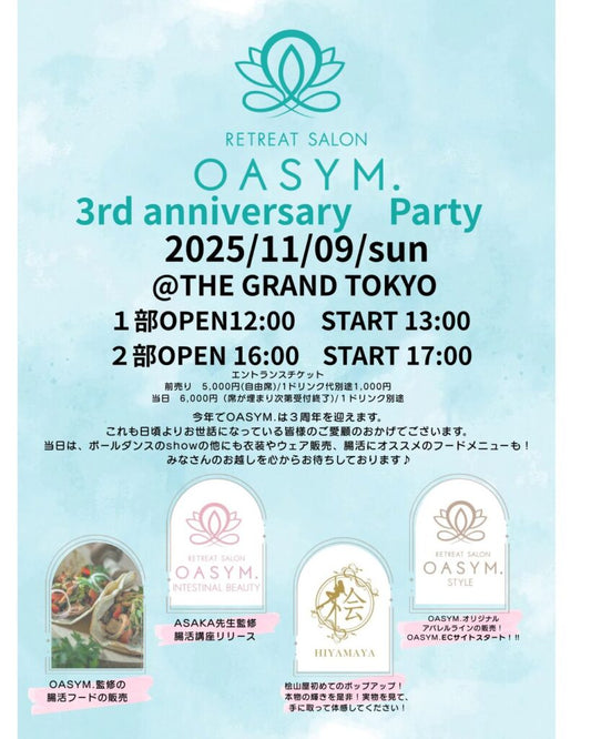 11/9(sun)OASYM.3rdアニバーサリー開催‼︎